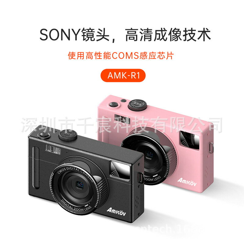 跨境爆款亞馬遜eBay速賣通學生相機數碼高清攝像機微單反照相機