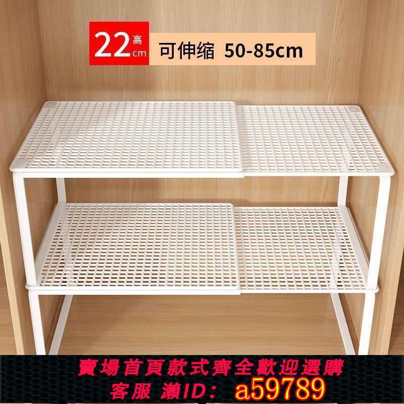 【臺灣公司 可打統編】【店鋪熱銷】衣櫃分層隔板櫃子隔斷櫥櫃伸縮置物架衣櫥鞋櫃收納整理神器鞋架