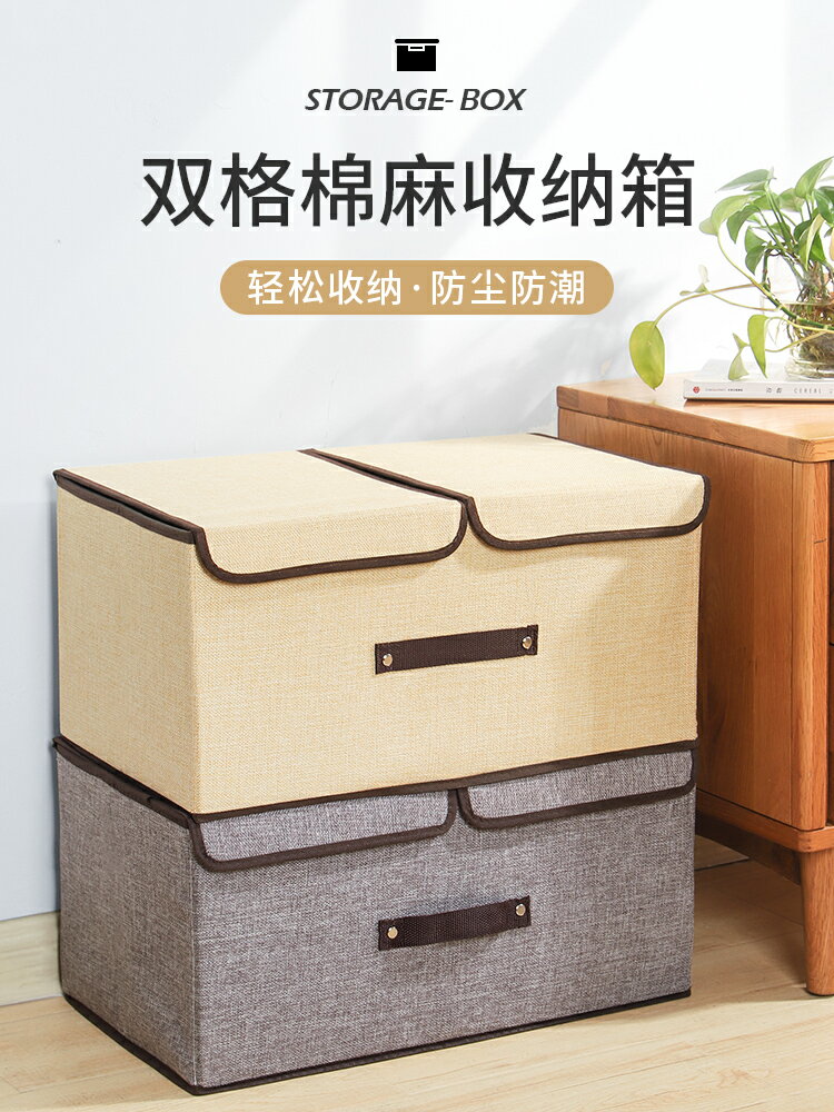 裝衣服收納筐家用宿舍帶蓋可折疊大容量臥室衣物臟衣籃分類箱盒子