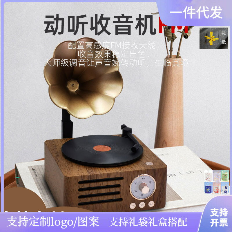 【復古旋轉唱片】藍芽音箱 留聲機音箱 迷你音響 喇叭花音響 復古喇叭 無線藍芽喇叭 桌面裝飾 懷舊黑膠造型 360度環繞音效 T15升級款