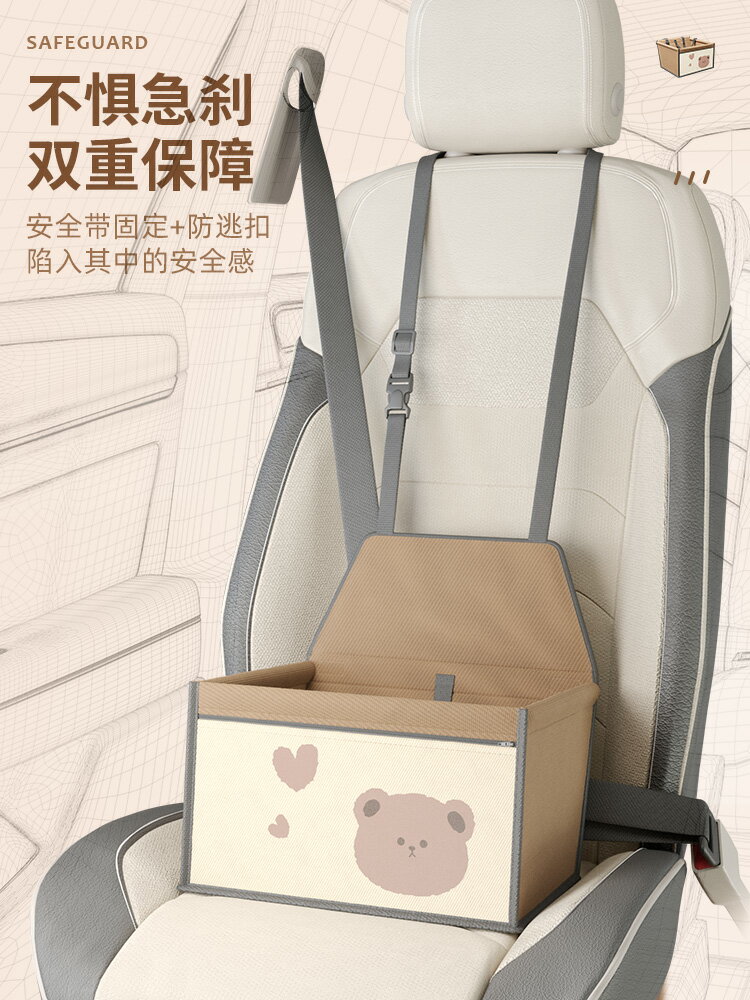 車載狗窩座椅小型犬寵物窩狗狗安全坐車狗箱防臟貓窩汽車後排坐墊