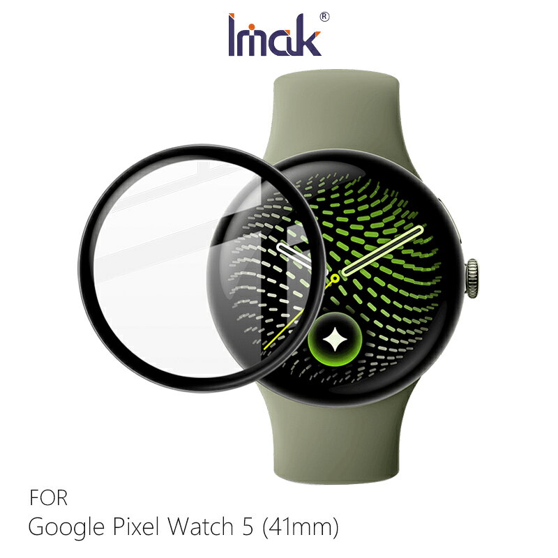 Imak 艾美克 Google Pixel Watch 5 (41mm)(45mm) 手錶保護膜 保護貼 手表保護貼