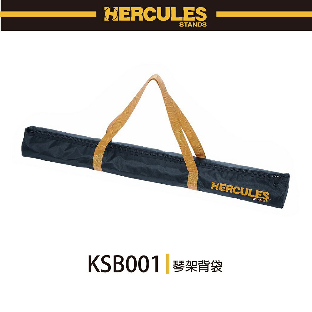 【非凡樂器】HERCULES KSB001/琴架背袋/公司貨