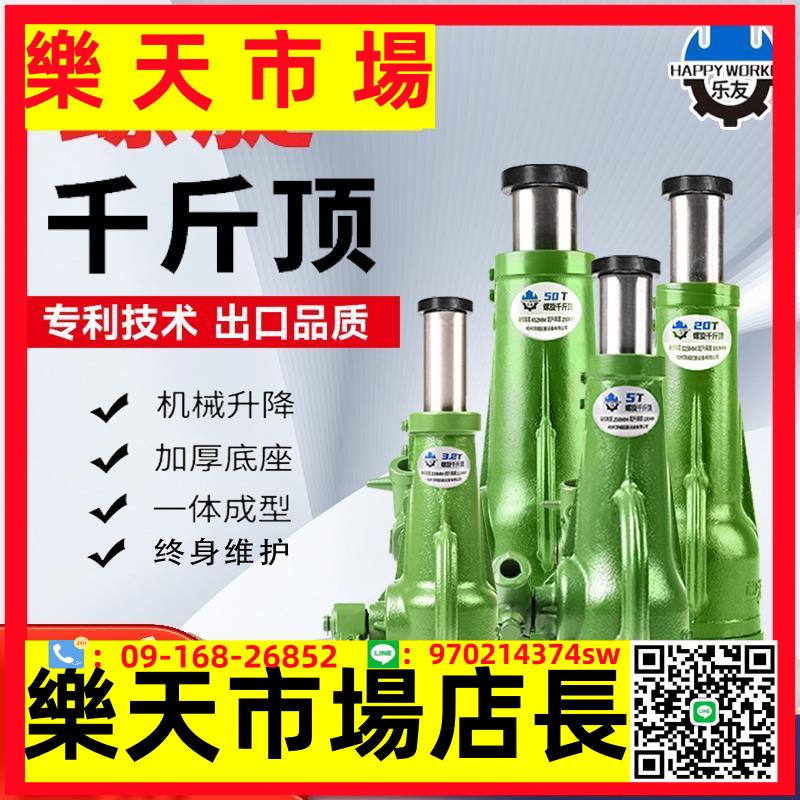 正品螺旋千斤頂手搖齒輪機械式千金頂5T大噸位滬工螺旋千斤頂