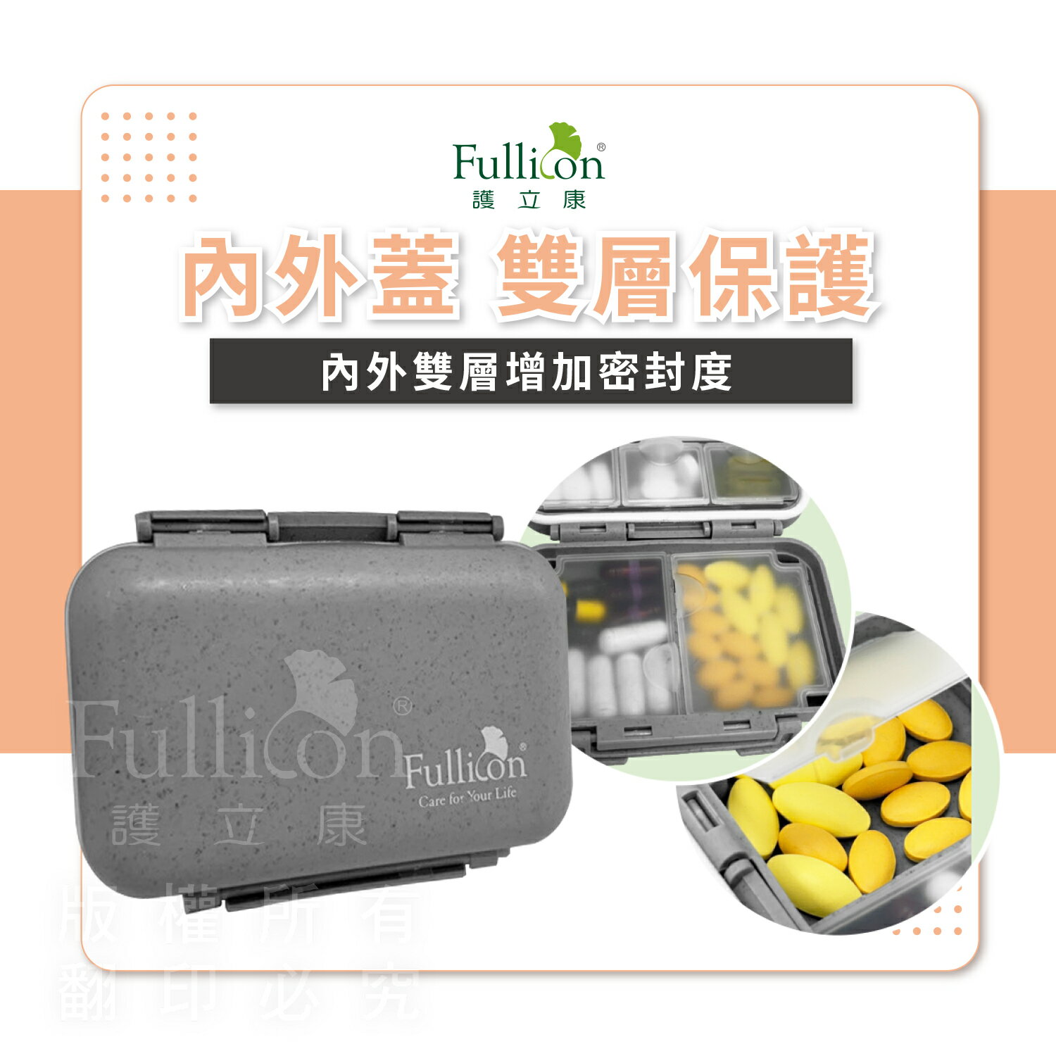 環保防潮保健盒  灰紫綠  免運費 分裝藥盒 飾品收納 收納盒 藥盒 防潮藥盒 旅行收納 飾品收納 隨身收納 維他命 鈣片 Ｂ群 魚油【護立康】 5
