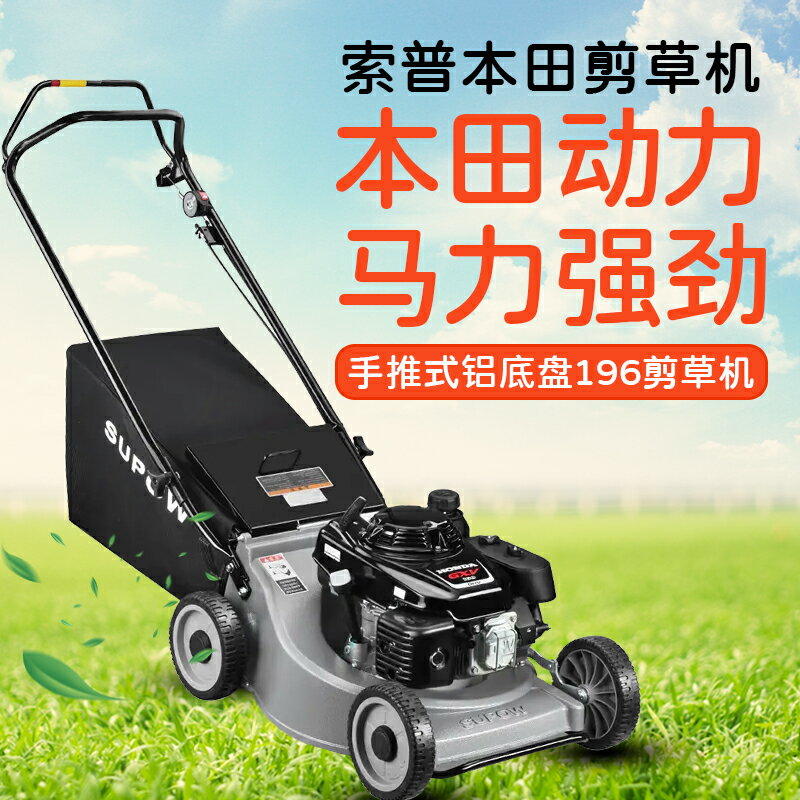 本田汽油機割草機四沖程鋁合金手推自走式草坪除草修剪草機