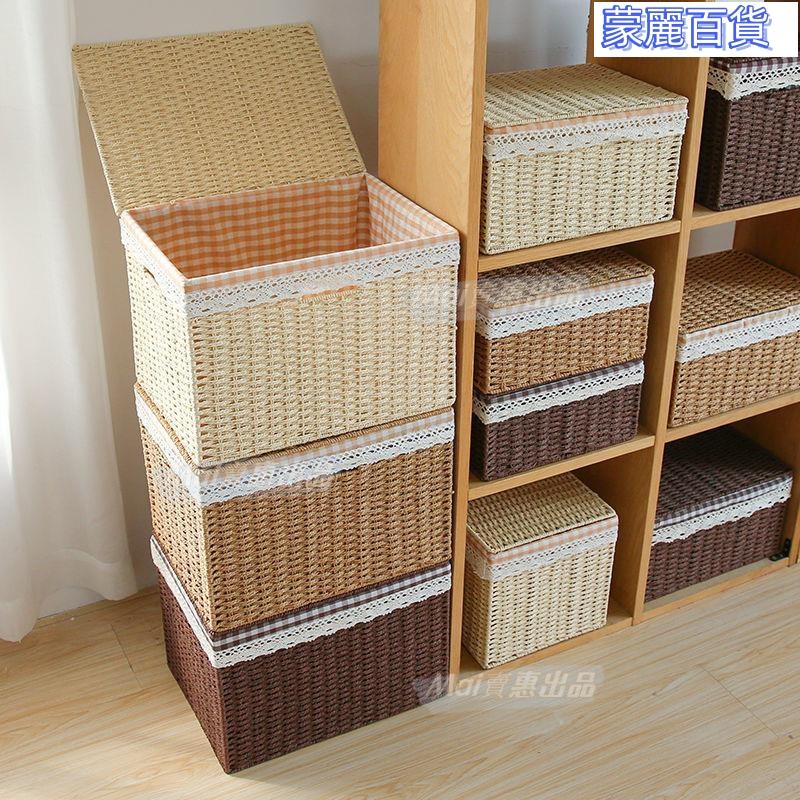 開立發票 免運收納箱 置物箱 翻蓋收納箱 掀蓋收納箱 斜口收納箱 收納盒 衣物收納 玩具收納 日式簡約帶蓋收納箱仿藤編織居家衣物收納筐