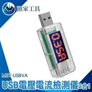 電池容量測試儀 行動電源容量 電壓電流檢測儀 MET-USBVA USB電壓表 充電實時間測 USB電壓檢測 檢測器