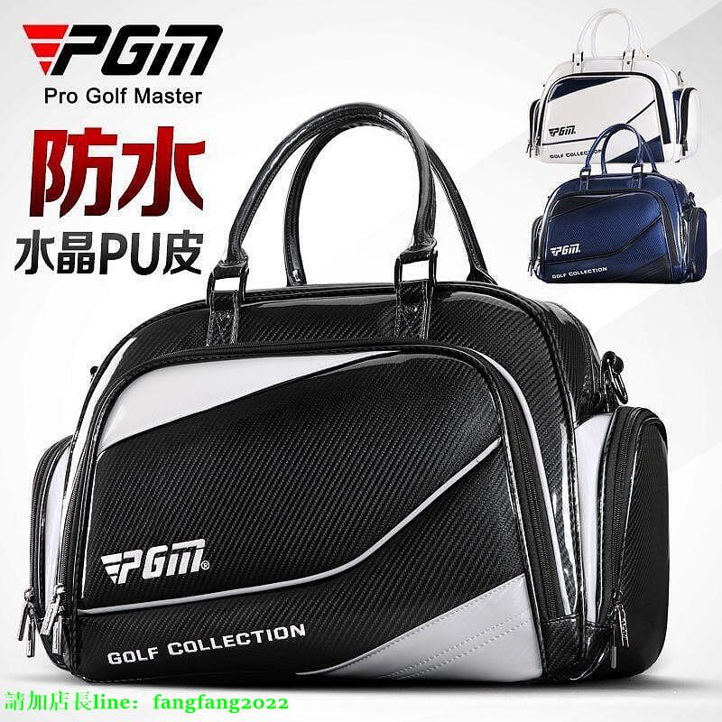 PGM 新款高爾夫衣物包男士防水衣服包輕便旅行球包手提袋獨立放鞋~上新