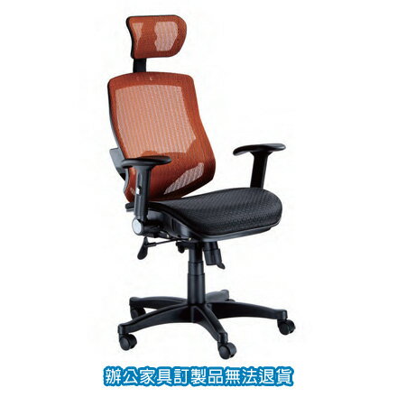 特級全網椅 LV 優麗椅 LV-999 升降扶手、無段鎖定底盤 辦公椅 /張