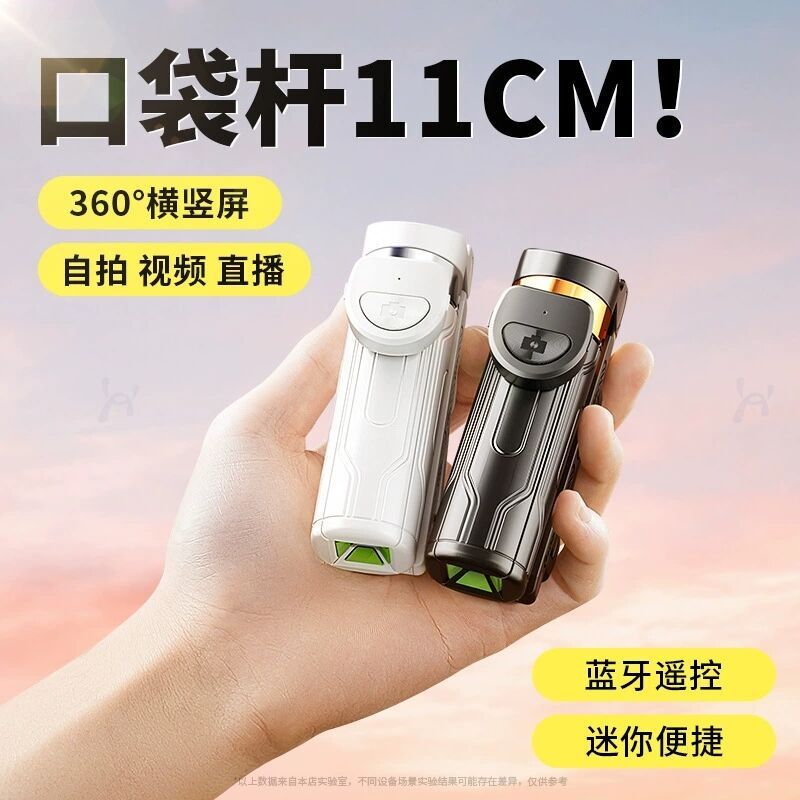 新款手機支架拍照專用多功能助拍器可延伸戶外手持迷你版【Snowbelle優選】