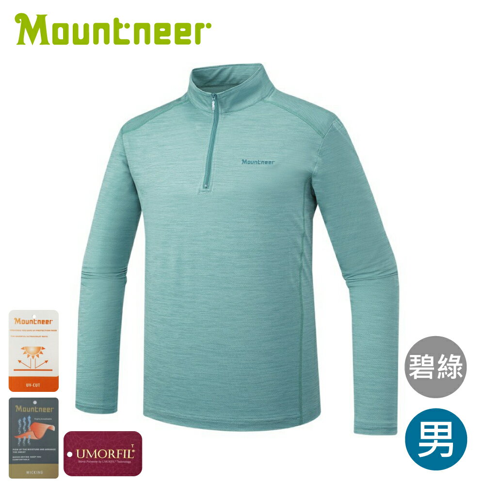 【Mountneer 山林 男膠原蛋白長袖排汗衣《碧綠》】51P05/登山/健行/立領/抗UV/吸濕
