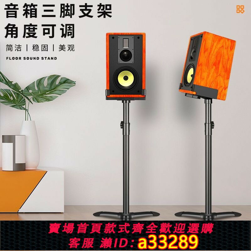 {可打統編 超低價}全金属音箱支架家用落地三角架可调节角度伸缩加厚通用音响三脚架