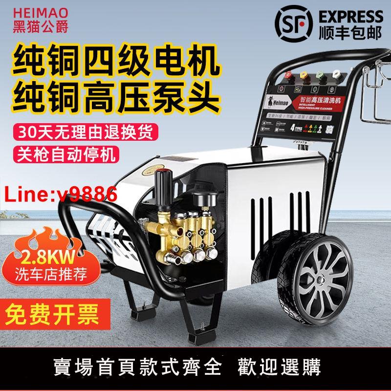 【臺灣公司 超低價】【2058人收藏】黑貓超高壓清洗機220V洗車機商用大功率養殖場380V工業洗車泵水槍