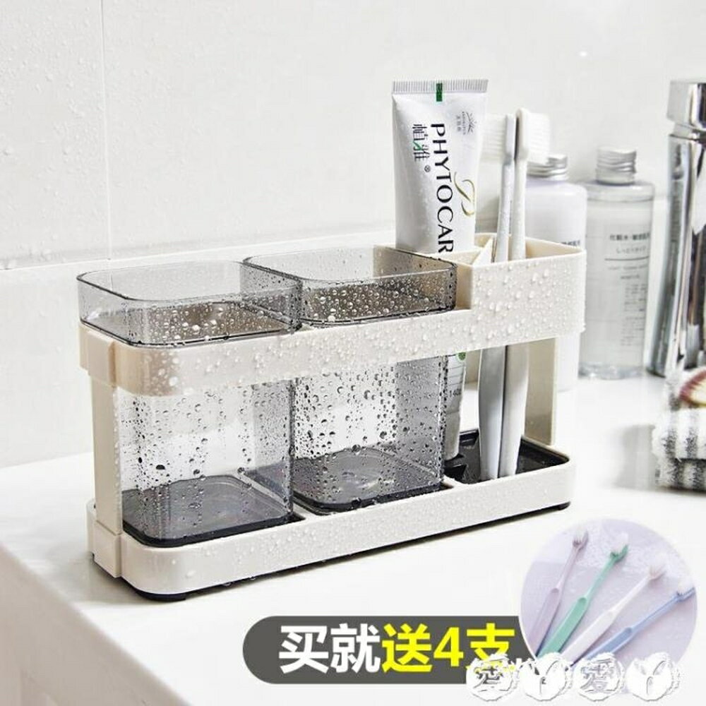 牙刷架 情侶簡約漱口杯套裝 塑膠置物牙刷架牙刷杯創意刷牙杯家用牙缸 全館免運