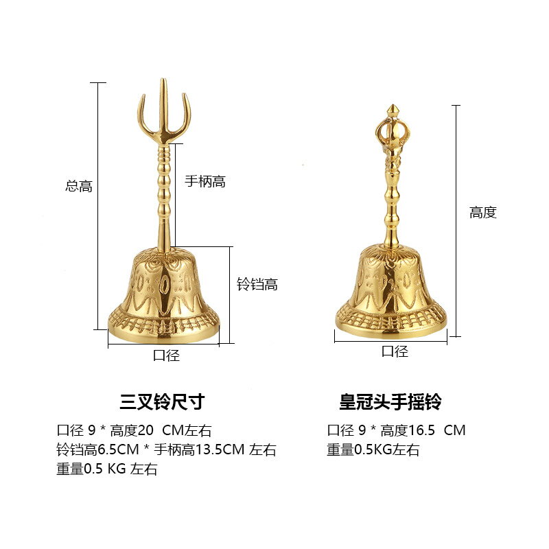 道家三清鈴純銅三叉鈴道教鈴鐺佛教用品道士用品帝鐘法鈴| 協貿國際