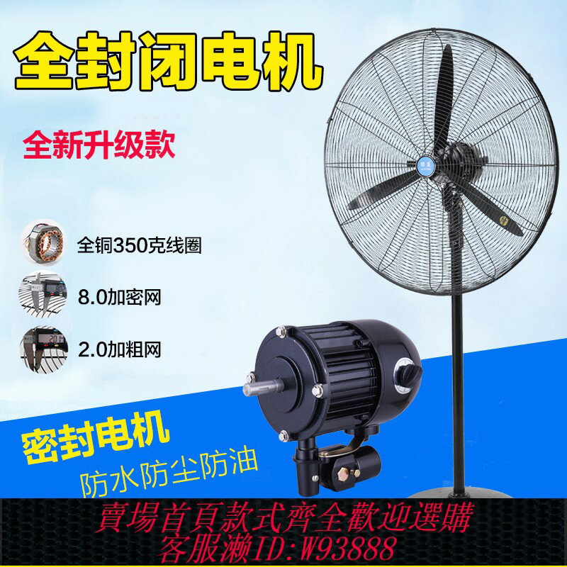 {臺灣公司貨 可打統編}工業風扇防水防塵落地扇虎威綠益純銅工廠全封閉牛角扇戶外掛壁扇