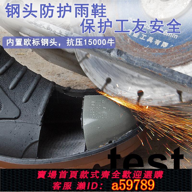 【臺灣公司 可打統編】勞工勞保雨鞋男鋼包頭防砸工業膠鞋水鞋高筒防滑防水工地安全雨靴