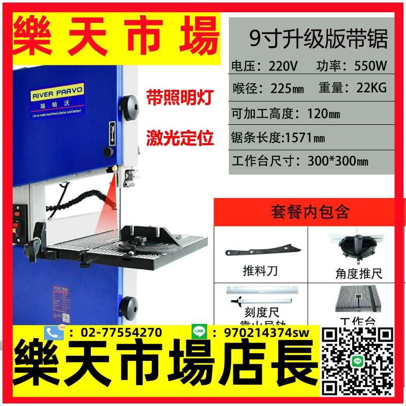 木工帶鋸9寸切割厚度12釐米小型帶鋸家K用多功能曲線鋸開料帶鋸床