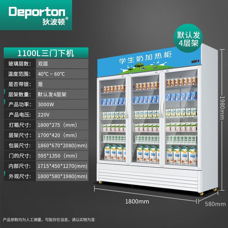 【最低價】【公司貨】熱飲柜保溫展示柜商用加熱柜牛奶飲料飯菜保溫柜立式大容量加熱機 7