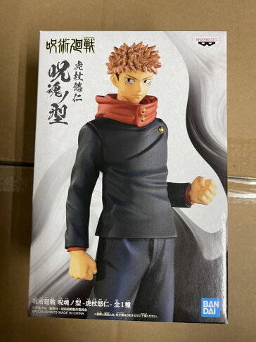 BANDAI 景品 日版 咒術迴戰 咒魂之型 虎杖悠仁 1