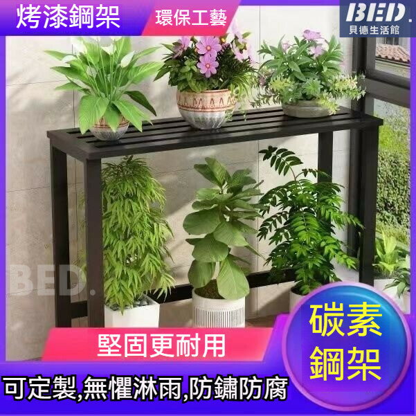 【可開發票】空調外機置物架 全鐵藝防鏽防腐室外露天盆景展架 陽臺花架 庭院花架 花架 盆景收納架