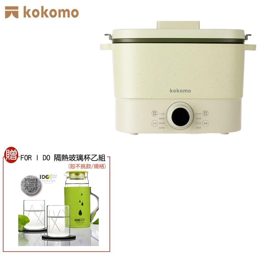 【贈隔熱玻璃壼杯組】kokomo 快可瀝美食煮蛋鍋 美食鍋 料理鍋 KO-GP2332