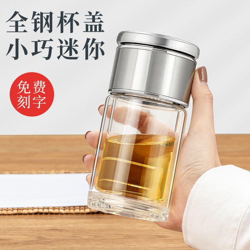 雙層玻璃水杯茶水分離泡茶杯個人專用簡約高檔商務男女士便攜杯子