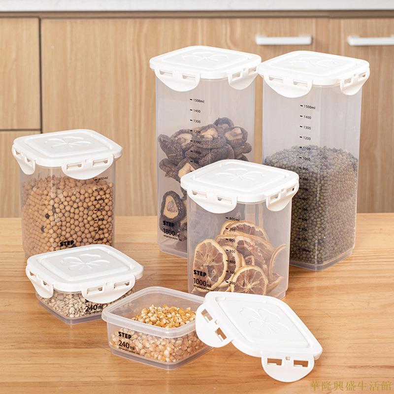 廚房家用食品干貨密封罐塑料大容量防潮收納盒五谷雜糧透明儲物罐