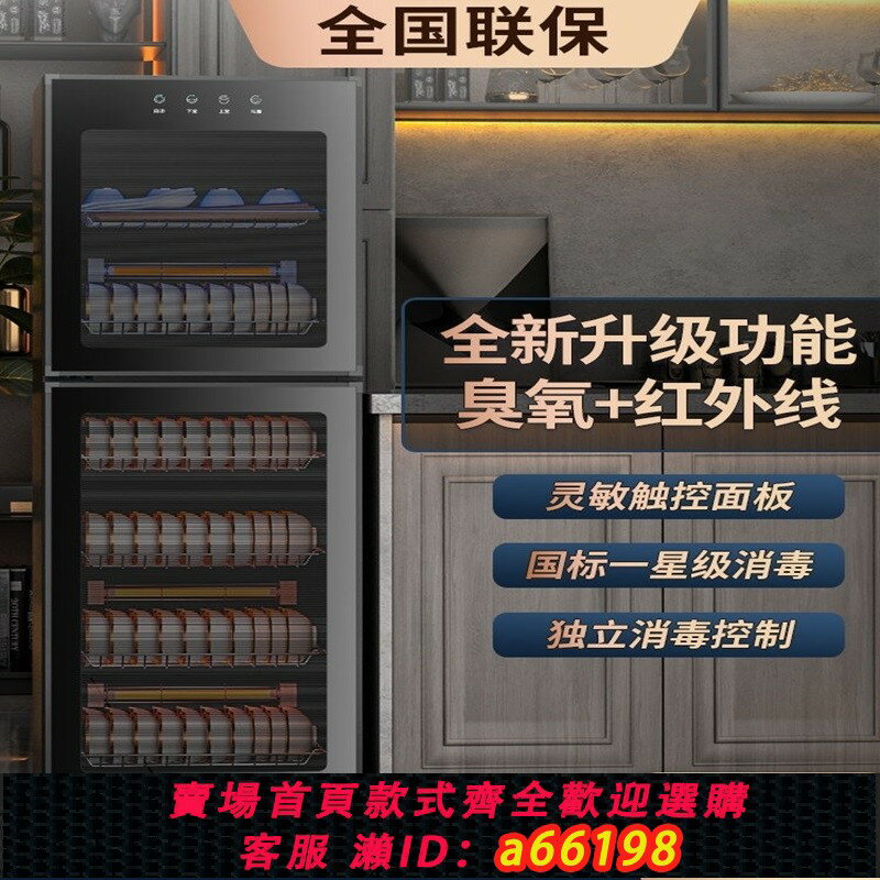 【臺灣公司 可開發票】消毒櫃家用商用餐具碗筷烘乾雙門立式消毒碗櫃高溫餐廳臭氧單門