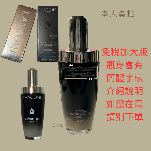 【LANCOME】蘭蔻 超極限肌因賦活露100ml 新版 小黑瓶pro|保養換新妝⚡專櫃保養彩妝 品牌香氛 2