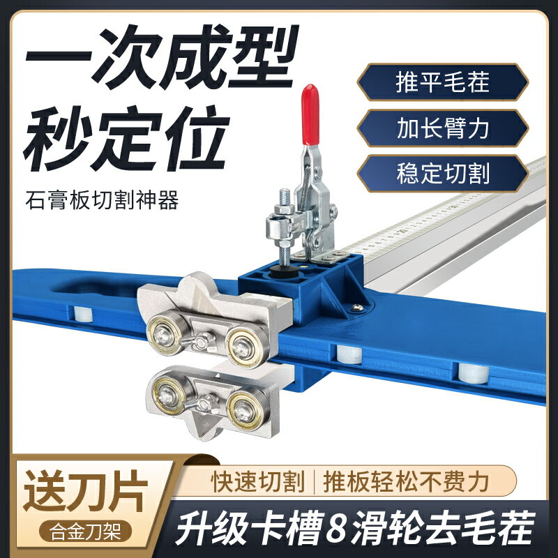 手動石膏板切割器不銹鋼秒定位便攜可折疊木工專用劃切裁板神器