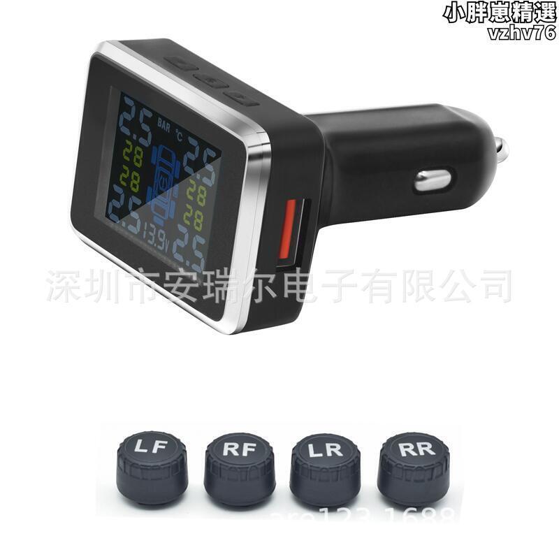 【限時優惠】【現貨秒發】TPMS四輪獨顯示胎壓監測器點菸器胎壓監測顯示無線胎壓偵測器