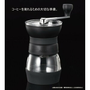 HARIO MMCS-2 手搖磨豆機進化版 錐型陶瓷刀盤，口感圓潤香甜『歐力咖啡』