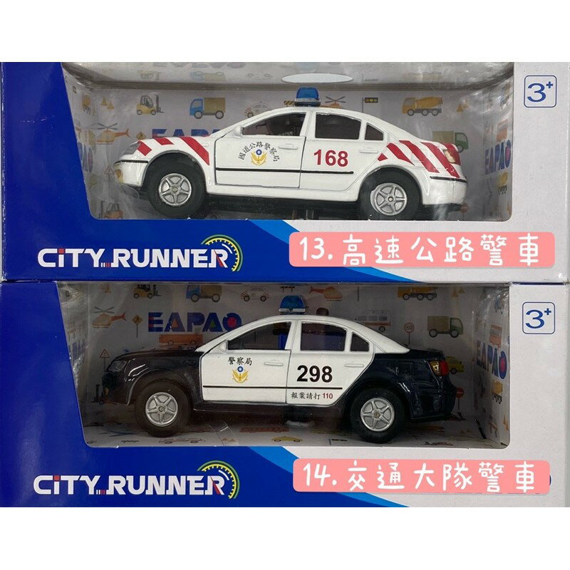 🌟媽媽買🌟 city runner 聲光 合金車 迴力車(附贈電池) 易保 EAPAO 4