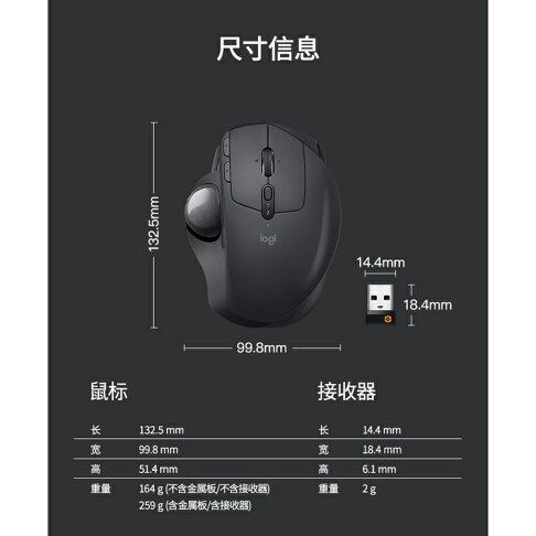 羅技 MX ERGO S 軌跡球滑鼠 可調節轉軸鼠標 雙模 鼠標 軌跡球 辦公美工繪畫圖商務 球型滑鼠|領券最高折$220 2