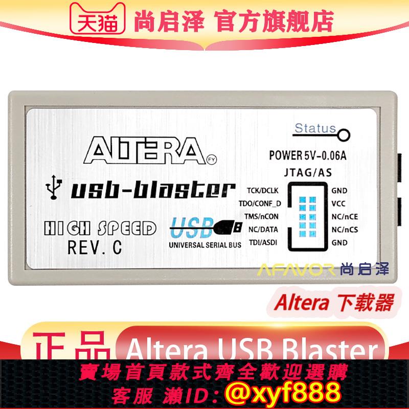 {公司貨 可打統編}USB Blaster Altera下載線下載器仿真器 雙速雙緩沖方案 阿爾特拉