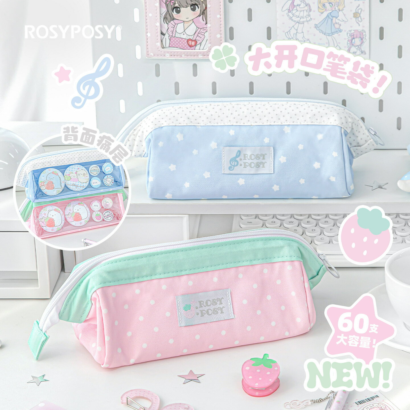 RosyPosy 可痛大開口筆袋2.0 韓版大開口波點三角痛筆袋學生文具