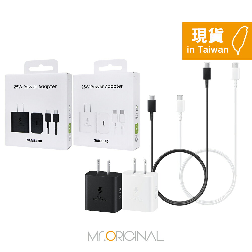 Samsung 台灣三星原廠盒裝 新款 25W超級快充 + 雙Type C線組【適用S25 S24系列】EP-T2510