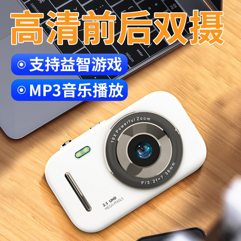 【含稅/免運】 學生黨復古CCD數碼相機高畫質旅遊vlog拍立得相機隨身小型入門級女