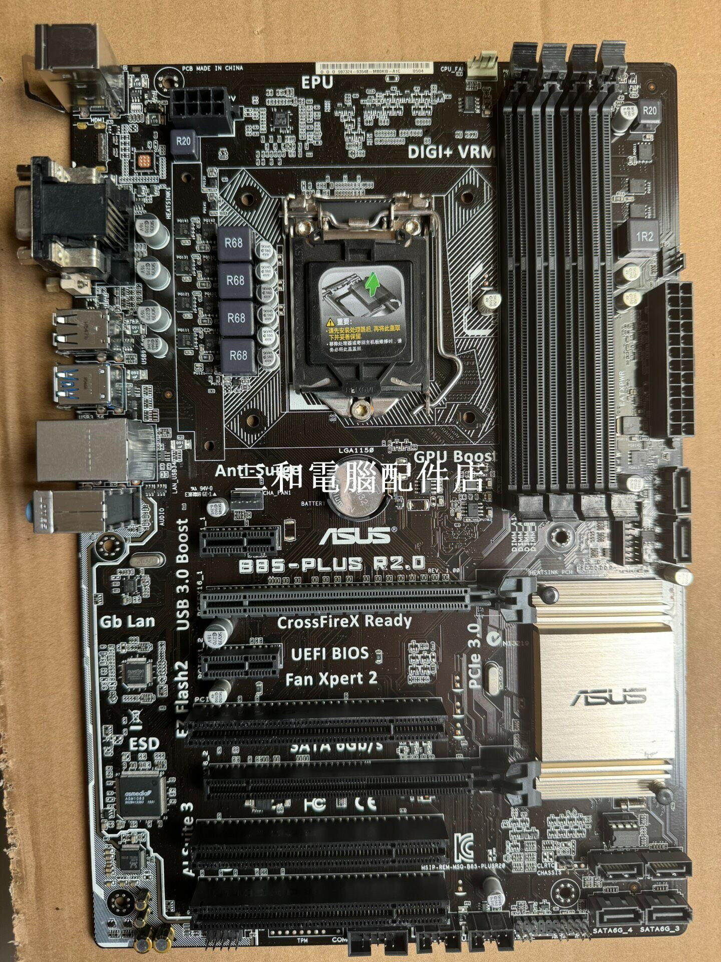 華碩 B85-Plus R2.0 LGA1150 主機板 支援英特爾第四代處理器 全固態電容 易於升級 大板四條DDR3記憶體卡槽 黑色 85-9成新