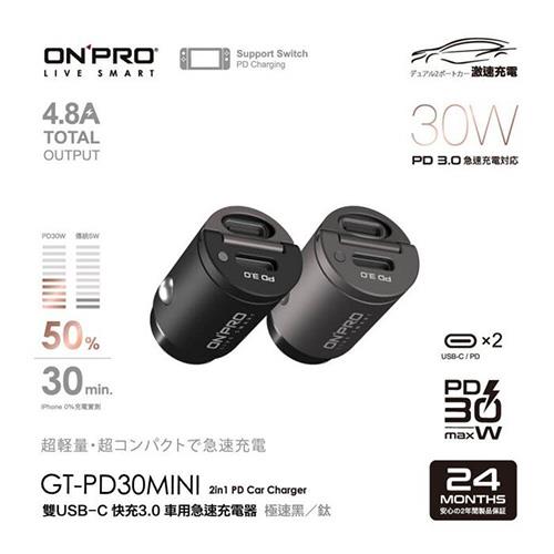 【現折$50 最高回饋3000點】ONPRO GT-PD30MINI 30W PD3.0 快充車用充電器 極速黑