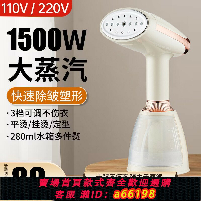 【臺灣公司 可開發票】110v伏蒸汽掛燙機迷你手持式噴氣電熨斗熨燙機旅行便攜小型燙衣機