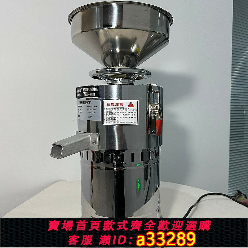 【臺灣公司 可開發票】奧倍斯豆漿機100型商用全自動豆腐腦機漿渣分離磨漿機免過濾大型