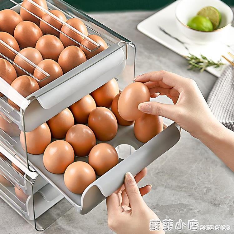 雞蛋盒抽屜式保鮮收納盒塑料冰箱用放雞蛋的盒子防摔廚房蛋盒架托 樂樂百貨