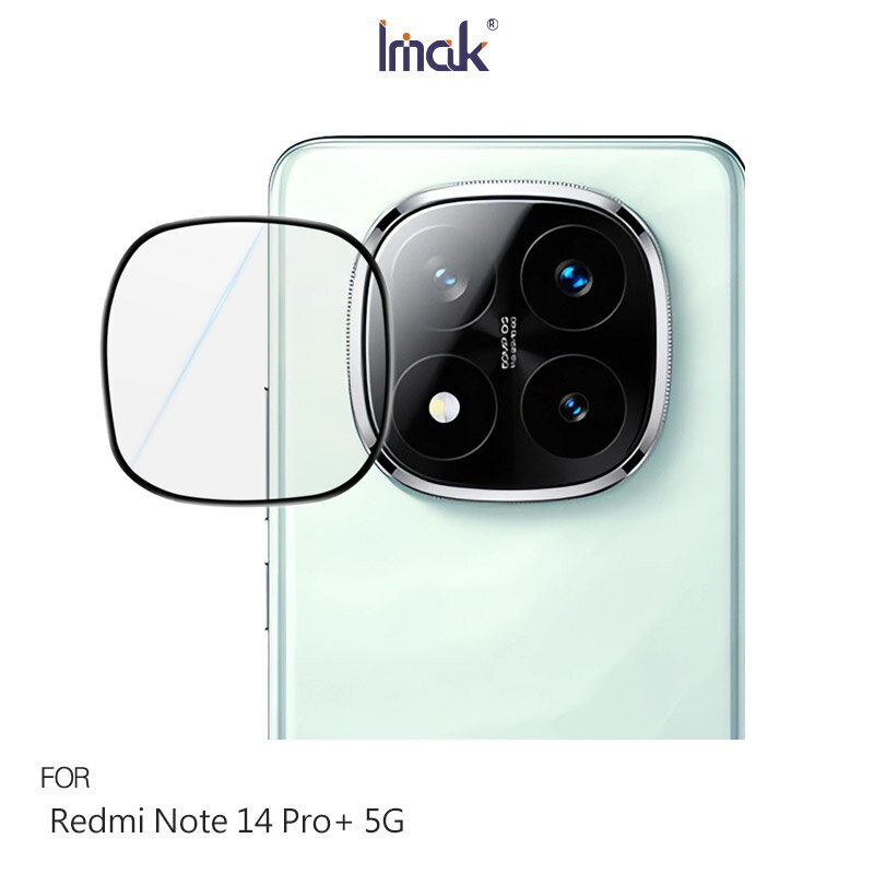Imak 艾美克 Redmi 紅米 Note 14 Pro+ 5G / Note 14 Pro Plus 5G 鏡頭玻璃貼(自帶定位版) 奈米吸附 鏡頭貼 鏡頭保護貼 鏡頭膜