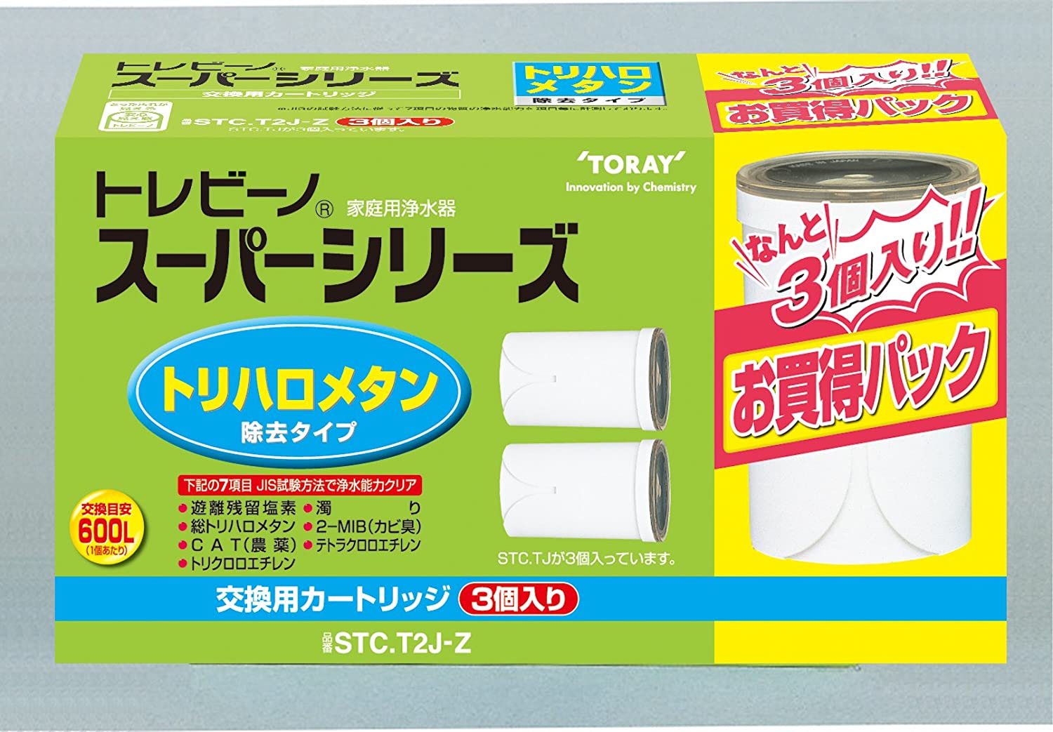 【日本代購】TORAY 東麗 淨水器 濾心 SuperTouch系列 STC.T2J-Z (3入裝)