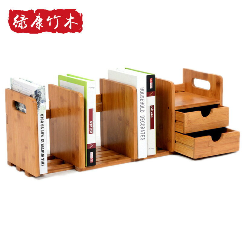 免運 楠竹帶抽辦公小書架桌面收納簡約桌上書架學生書架置物架廠家批發 交換禮物