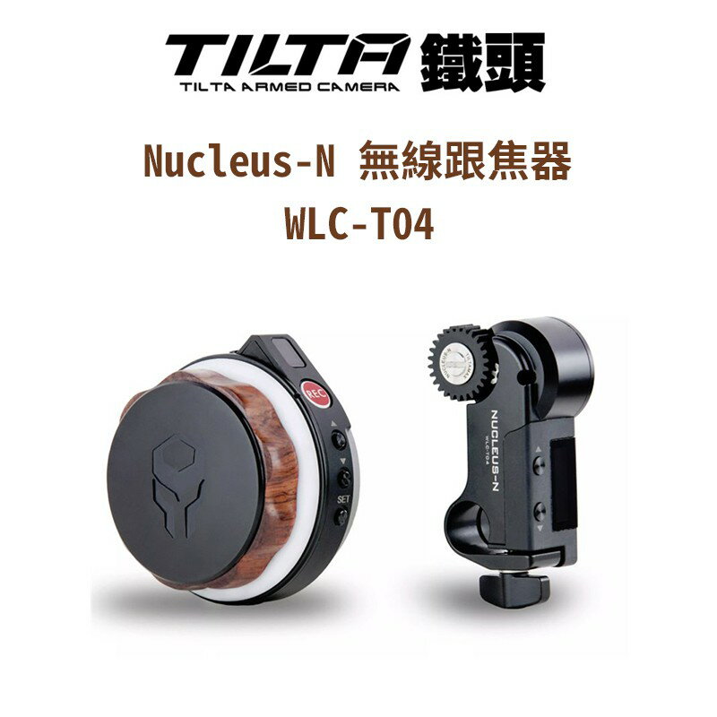 【EC數位】TILTA 鐵頭 Nucleus-Nano 原力N 無線跟焦器 TLWC-T04 變焦器 無線調焦