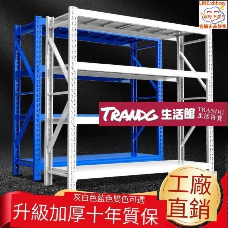 【限時優惠】【特惠】倉儲貨架 置物架 貨架 鐵架 免螺絲角鋼架 貨架多層倉儲貨架 置物架倉庫貨物架 重型貨架家用鐵架子快遞展示架
